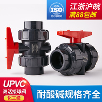 Hao Shan chemical grade water supply PVC pipe manual gate valve switch UPVC double-operated plastic ball valve