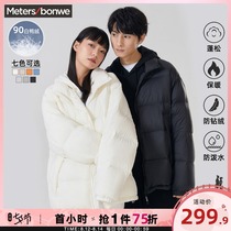 Meitesbangwei cloud down jacket mens new hooded autumn and winter warm trend duck down couple mens jacket
