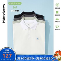 Metersbonway new basic short-sleeved POLO shirt mens 2021 new summer trend casual environmental protection mens top