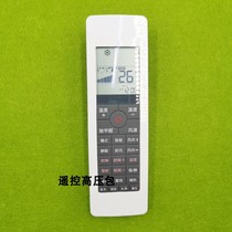 Original Haier KFR-72LW 63BDQ22 KFRd-72LW 01B(QXF)-S1 air conditioning remote control
