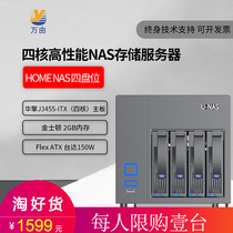Wanby HOME NAS4 disk quad-core J3455 office HOME network storage NAS machine