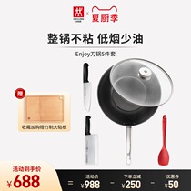 Shuangliu Enjoy non-stick wok wok 28cm multi-purpose household wok pan Kitchen frying pan Universal