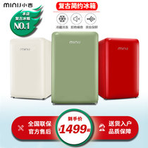 minij Xiaoji BC-121C Net red beauty makeup retro green fresh single door small fashion refrigerator