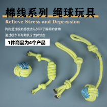 Dog toys bite-resistant molar rope knot toys small dog Teddy Corky molars toys knot supplies
