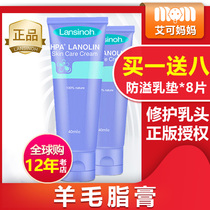 Lansinoh Nipple cream lansinoh Nipple cream Chapped care protects pregnant women Repair lactation