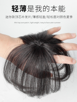 Net red wig film Female Head top hair replacement piece fluffy white hair real hair thin and untraceless air bangs hair block