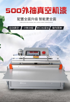 Hot sale 500 inflatable packaging machine external vacuum packaging machine food vacuum machine external vacuum sealing machine