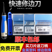  Trimming device Chamfering deburring knife Scraper blade BS1010 shank NB1000 Trimming knife BS2012 stainless steel