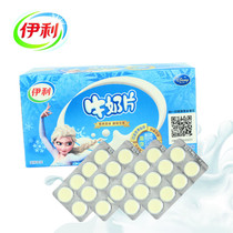 Two boxes of 20 tablets of Yili halal milk tablets 16 grams dry eating milk candy children snacks bovine colostrum milk tablets