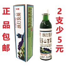  Hong Kong Chen Rixing Luofu Mountain herbal oil 38ml repel wind and disperse cold mosquito bites