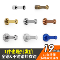 All Copper Hanging Family Hotel Fit Room Coat Hook Space Aluminum Kitchen Wall adhesive hook 304 Stainless Steel Single Hook