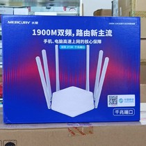 Mercury router 1901G full gigabit Port dual-band wireless WiFi5G through wall Home Office