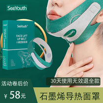 SeeYouth face slimming artifact v-face womens special pull-up tight double chin student mask v-face bandage