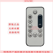 Jinhongsheng mobile air conditioning original remote control JHS-A001-A009-A011-A012-A016 custom repair