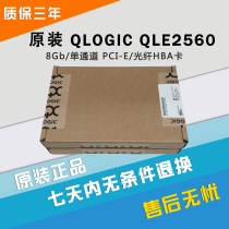 Original boxed QLOGIC QLE2560-CK 8Gb PCIe single channel HBA card warranty for three years