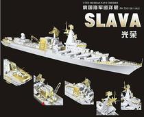 (Garfield model)Eagle model 1 700 FH700108 Cruiser Glory of the Russian Navy