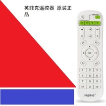 inphic Infik remote control network set-top box network player dedicated learning remote control