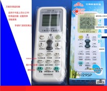 Universal air conditioning remote control Universal Gree Midea Haier Hisense Changhong Zhigao Kelong Oaks Panasonic TCL