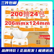 Qingfeng draw Paper 2 layers 200 pump 24 packs of whole box of logs pure paper towels household facial tissue napkins 3 boxes