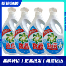  Blue wave laundry detergent 3kg*4 bottles full box batch elegant jasmine fragrance cleansing care such as new fragrance long-lasting household 24 kg pack