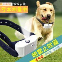  Charging automatic spray barking device Anti-dog barking Universal voice-activated dog training device Dog language translation machine Large medium and small dog supplies