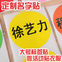 Handwritten name stickers extra-large childrens name stickers label heart-shaped activity stickers for free printing