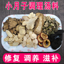 Small production conditioning small month child flow supplements small postpartum supplements 7 pay month meal nutrition nourishing food