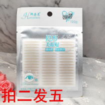 Han Zilian new lace invisible olive-shaped double eyelid stickers waterproof beauty stickers explosion-proof buy one get one free