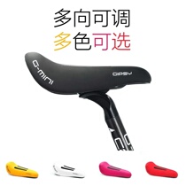 Gipsy Gypsy G-mini Slider Racing Saddle Carbon Fiber Adjustable Seat Rod Gypsy mini Cushion