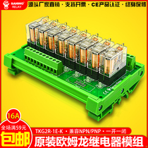 8-way plc electromagnetic relay module 5V12v24v transistor DC protector High Power Amplifier Control Board