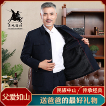 Zhongshan mens suit middle-aged fathers clothing autumn and winter plus velvet Zhongshan clothing male elderly Zhongshan clothing grandfather