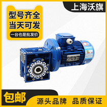 WJ50 reducer worm gear reducer speed ratio full 10 15 20 25 30 40 gearbox motor