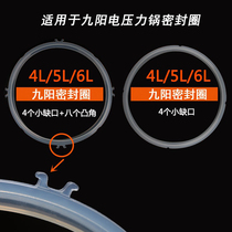 Suitable for Jiuyang electric pressure cooker sealing ring electric pressure cooker accessories 4L5L6L liter rubber ring rubber pad