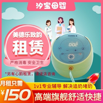  Medela breast pump rental Rental Rental Zhiyun rental Professional breast pump rental Xibao mother and baby