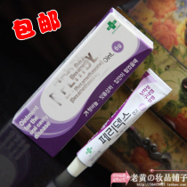 Korea Green Cross GREENCROSS Oral fire mouth pain Foaming Ointment Ning 6g childrens adult gel gel