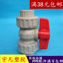 PPR double live ball valve Hot melt switch double by the order of the ball valve good screw type 20 25 32 40 50 60