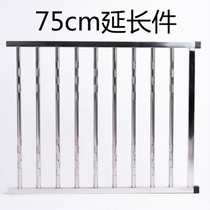 75cm extension door bar accessories