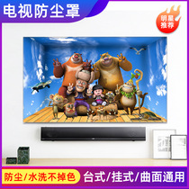 Cartoon TV dust cover cloth fabric household 42 inch 55 inch 58 inch 65 inch wall-mounted curved screen occlusion cover cover