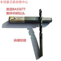 North American import BASSETT BASSETT solid carbide tungsten steel drill bit 3 4 5 6 7 8 9 10-13