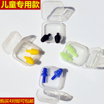Childrens special swimming bath earplugs silicone soft baby shampoo anti-water Children diving water supplies