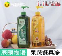  Chenyi Monogatari tableware net food grade dishwashing liquid jasmine ginger 1 1L*2 bottle hand guard without residue to remove oil