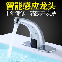 Infrared sensor Automatic water outlet switch Hot and cold wash basin Kitchen single cold intelligent induction faucet