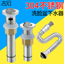 Wash basin water drain stainless steel deodorant sewer pipe fittings basin bounce wash sink leak plug