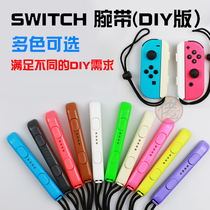 switch hand rope joycon wristband double handle lanyard White blue red purple gray yellow DIY