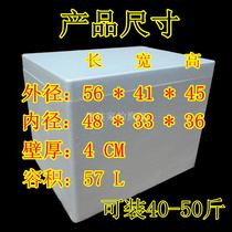 45kg 50kg thick medium and high density foam box incubator fruit and vegetable box seafood box many provinces and cities