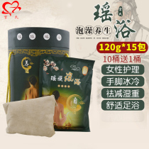 (15 bags of barrels) Yao Yao bath bath bag beauty salon sweat fumigation medicine bag Yao bath powder foot bath bag