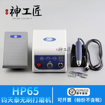 Juntiantai HP65 brushless grinding and engraving machine tooth machine Emerald beeswax agate olive jade engraving and grinding machine
