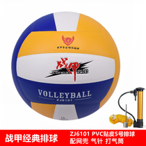 Zhanjia ZJ6101 standard No 5 volleyball PVC patch volleyball game Volleyball student training game ball