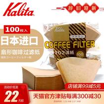 japan imported coffee filter paper without bleaching