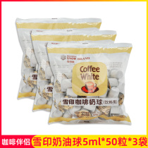 Japan imported snow print Coffee Mate cream ball vegetable fat cream cream ball black tea milk ball black tea milk 5ml * 50 tablets * 3 bags